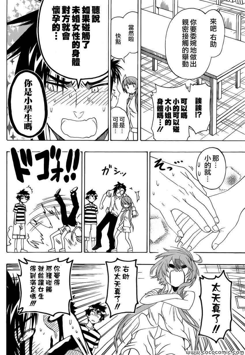 第112话 阶段