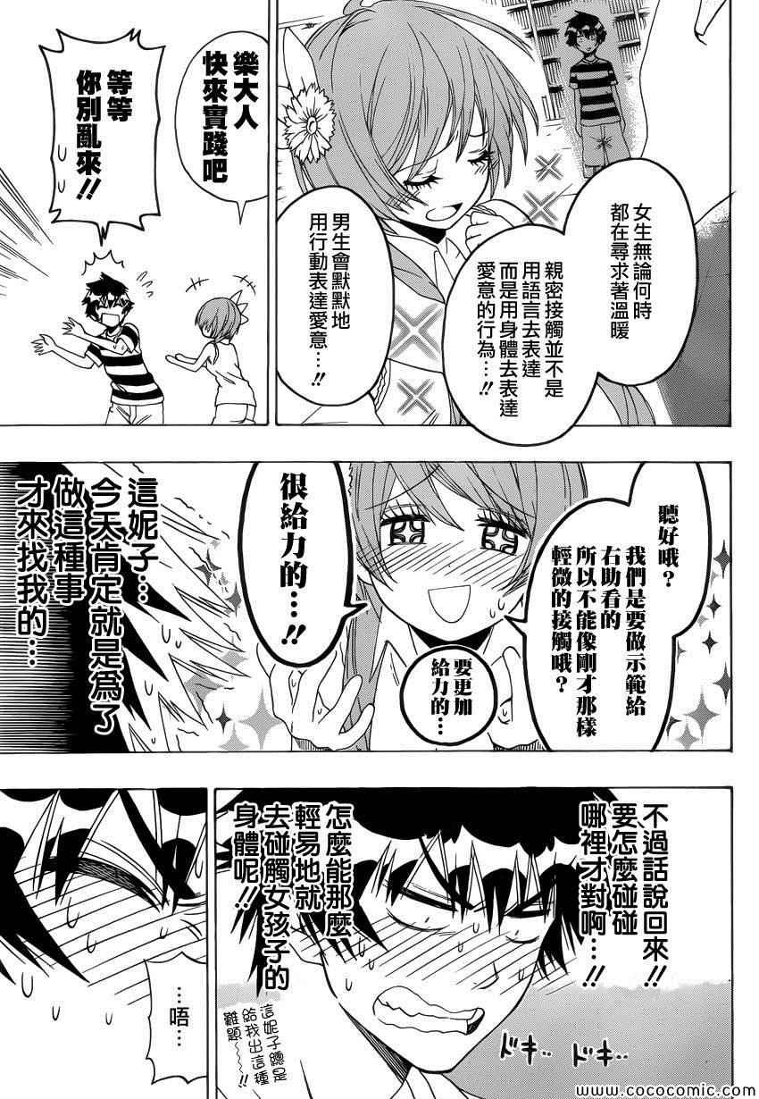 第112话 阶段