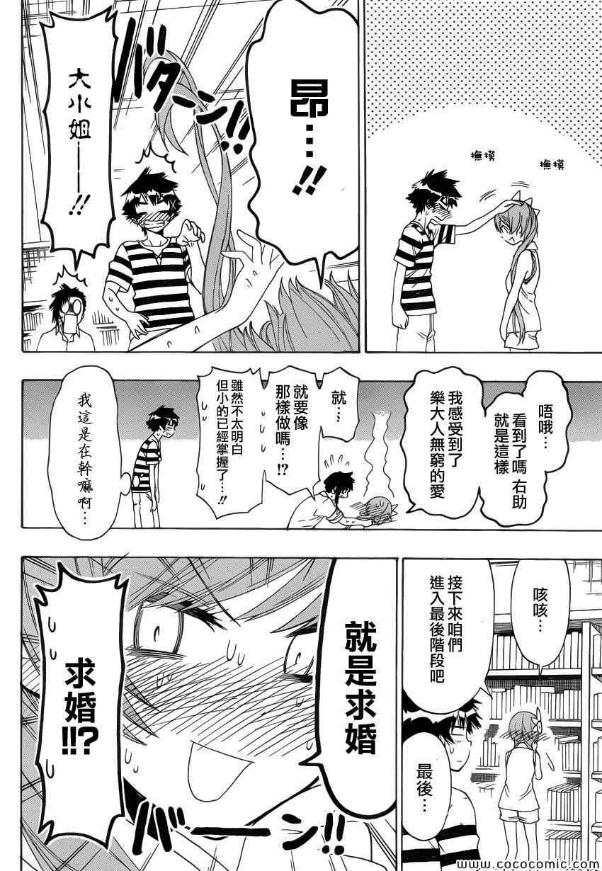 第112话 阶段