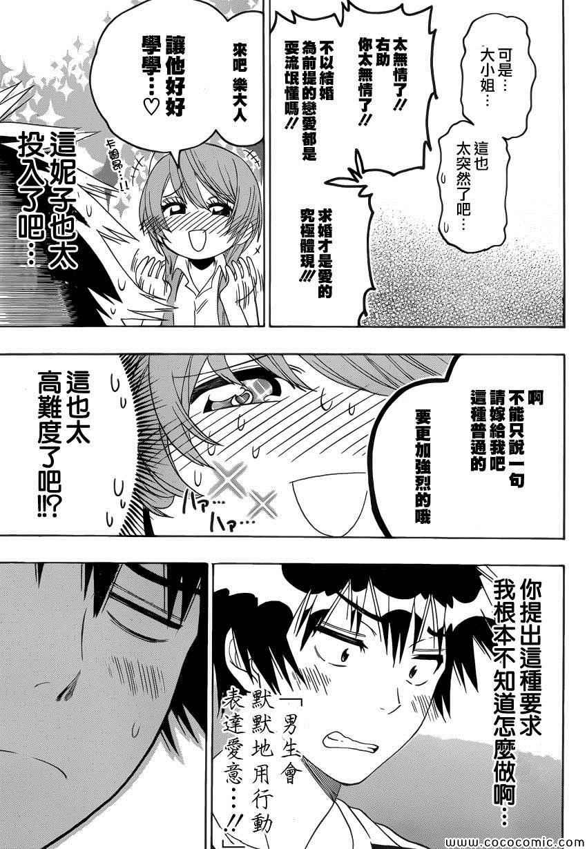 第112话 阶段