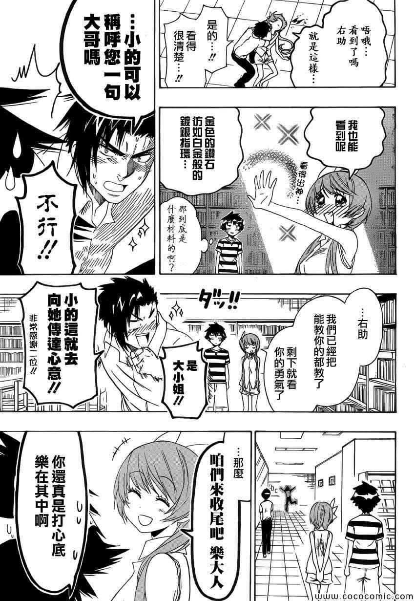 第112话 阶段