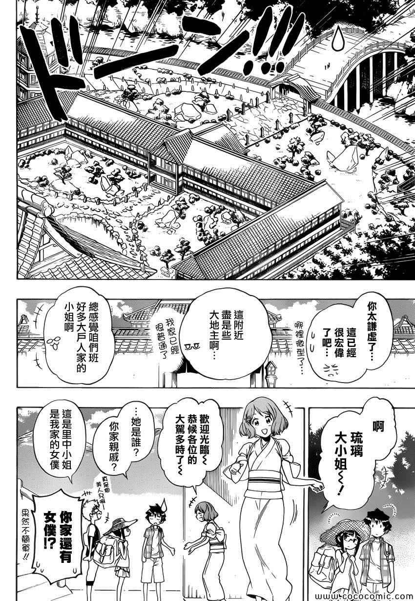 第113话 曾爷爷