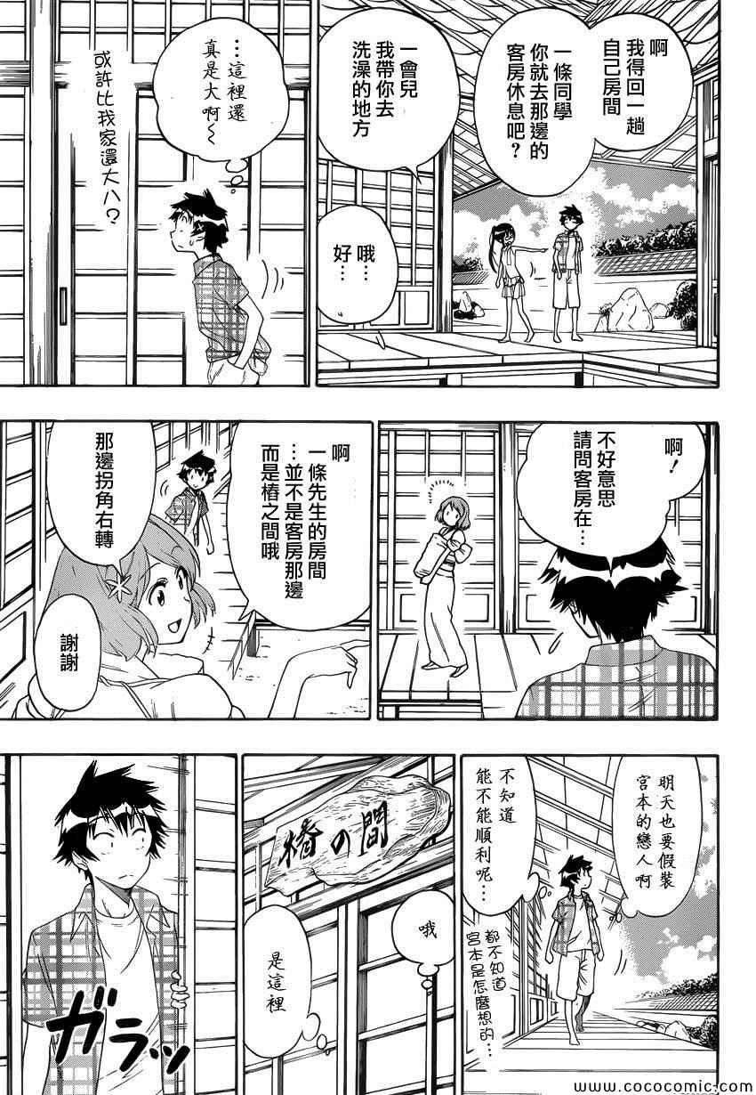 第113话 曾爷爷