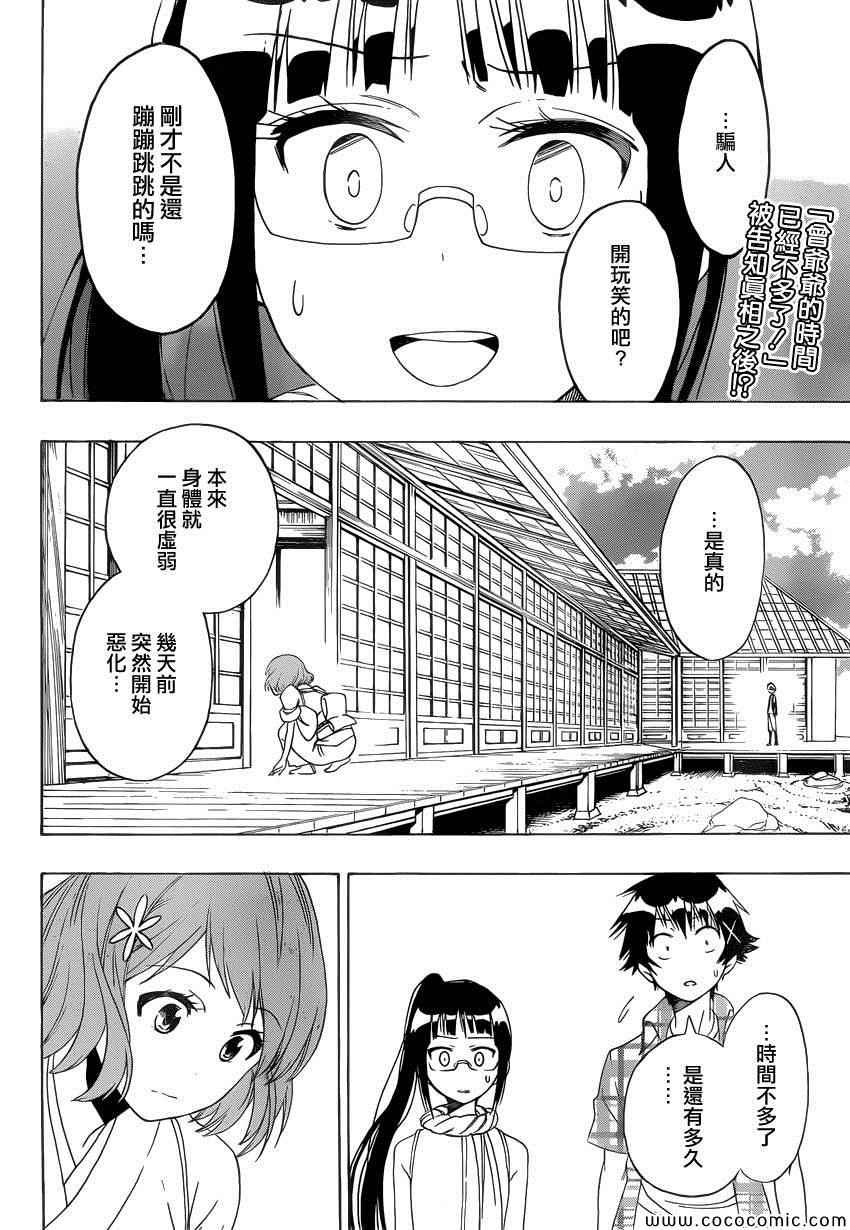 第114话 一毫米