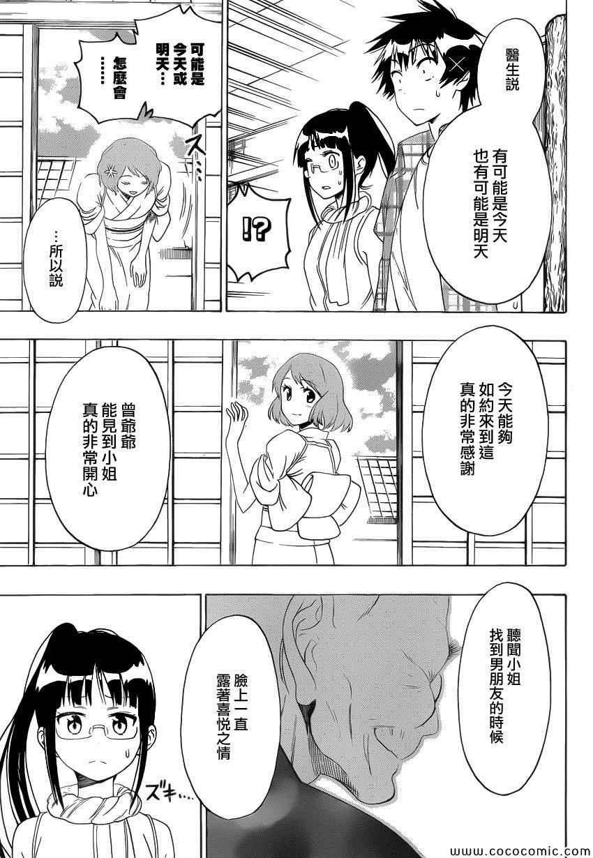 第114话 一毫米