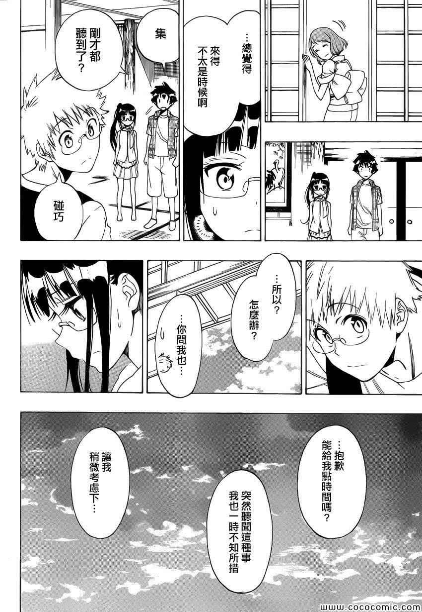 第114话 一毫米