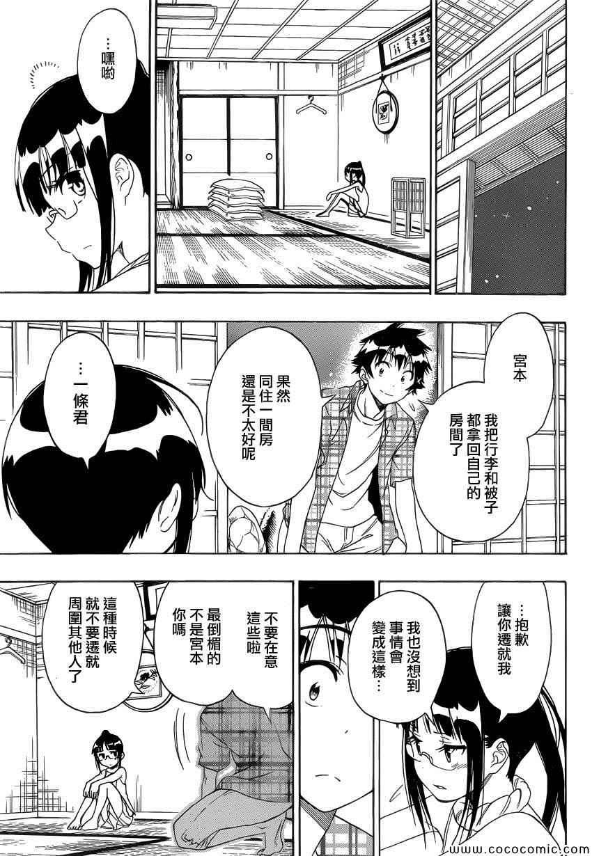 第114话 一毫米