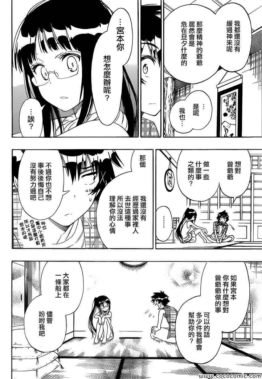 第114话 一毫米