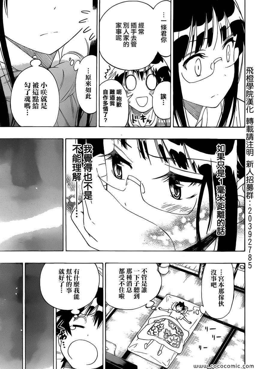 第114话 一毫米