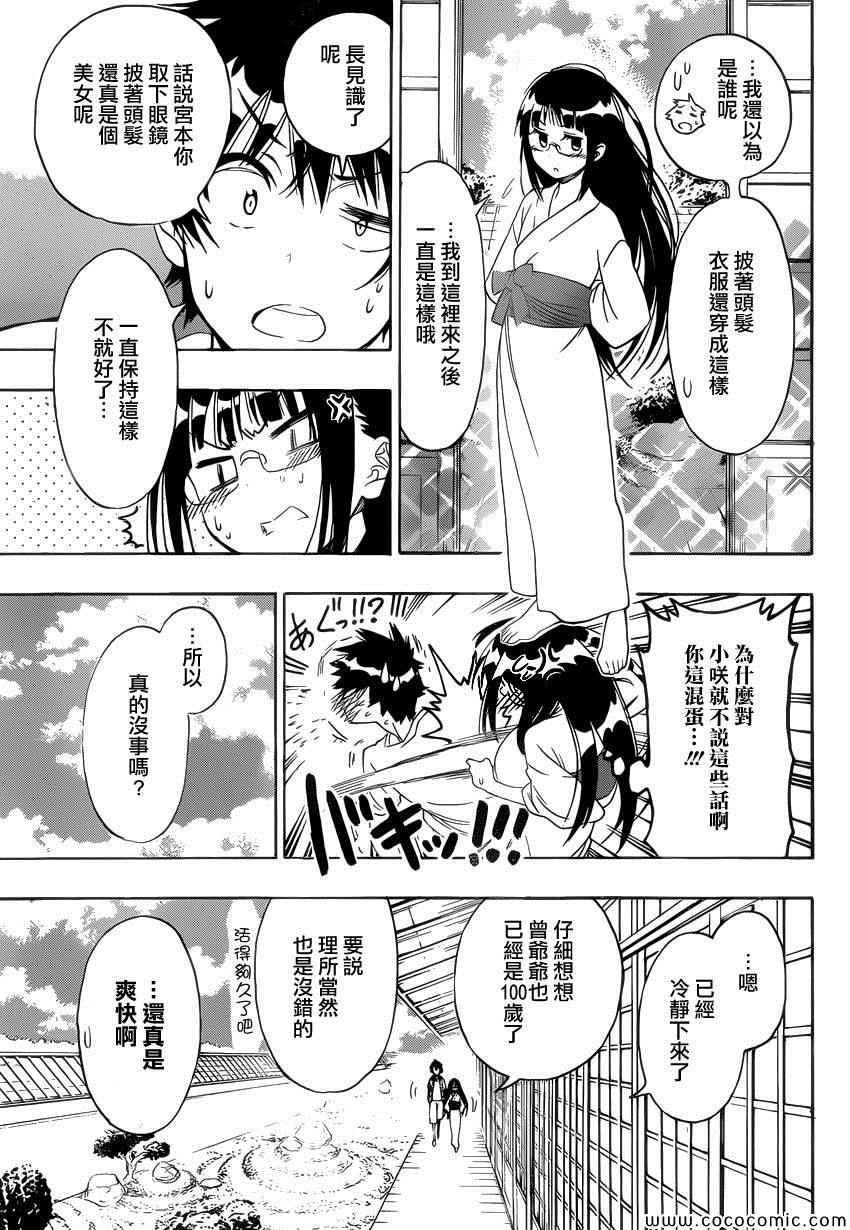 第114话 一毫米