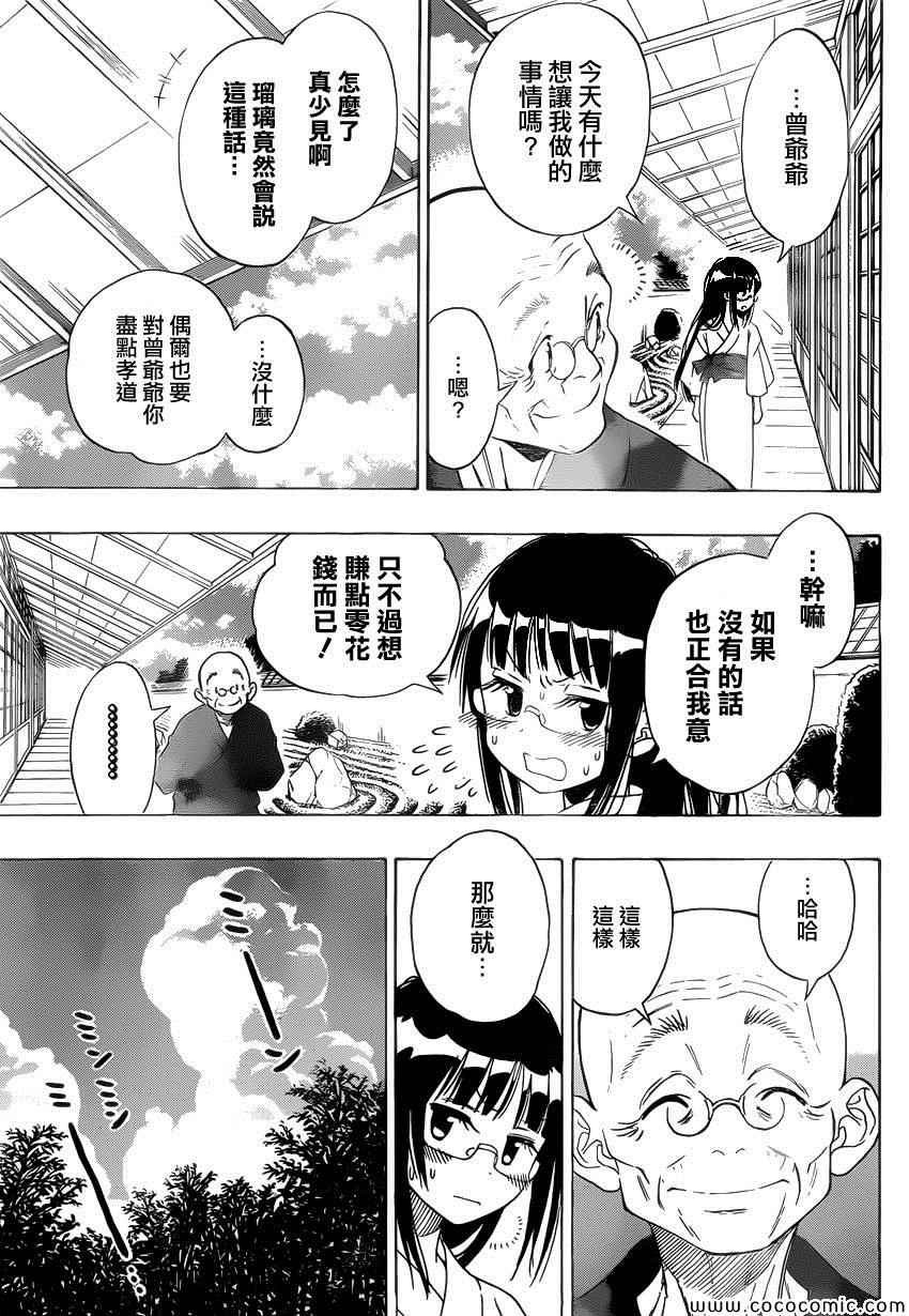 第114话 一毫米