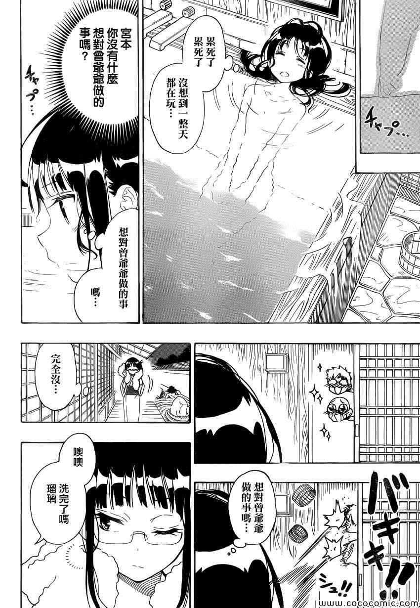 第114话 一毫米