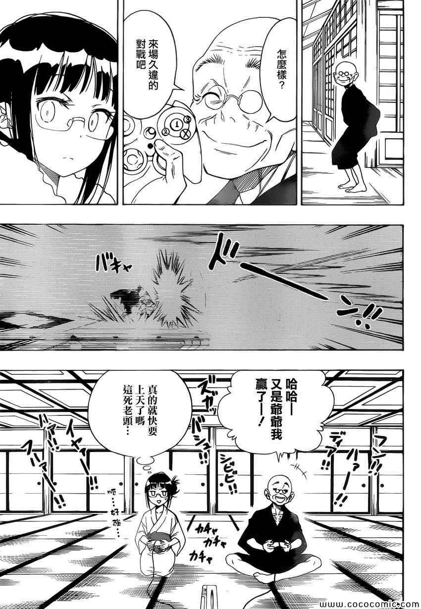 第114话 一毫米