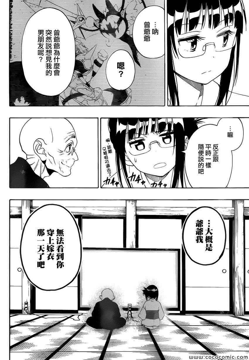 第114话 一毫米
