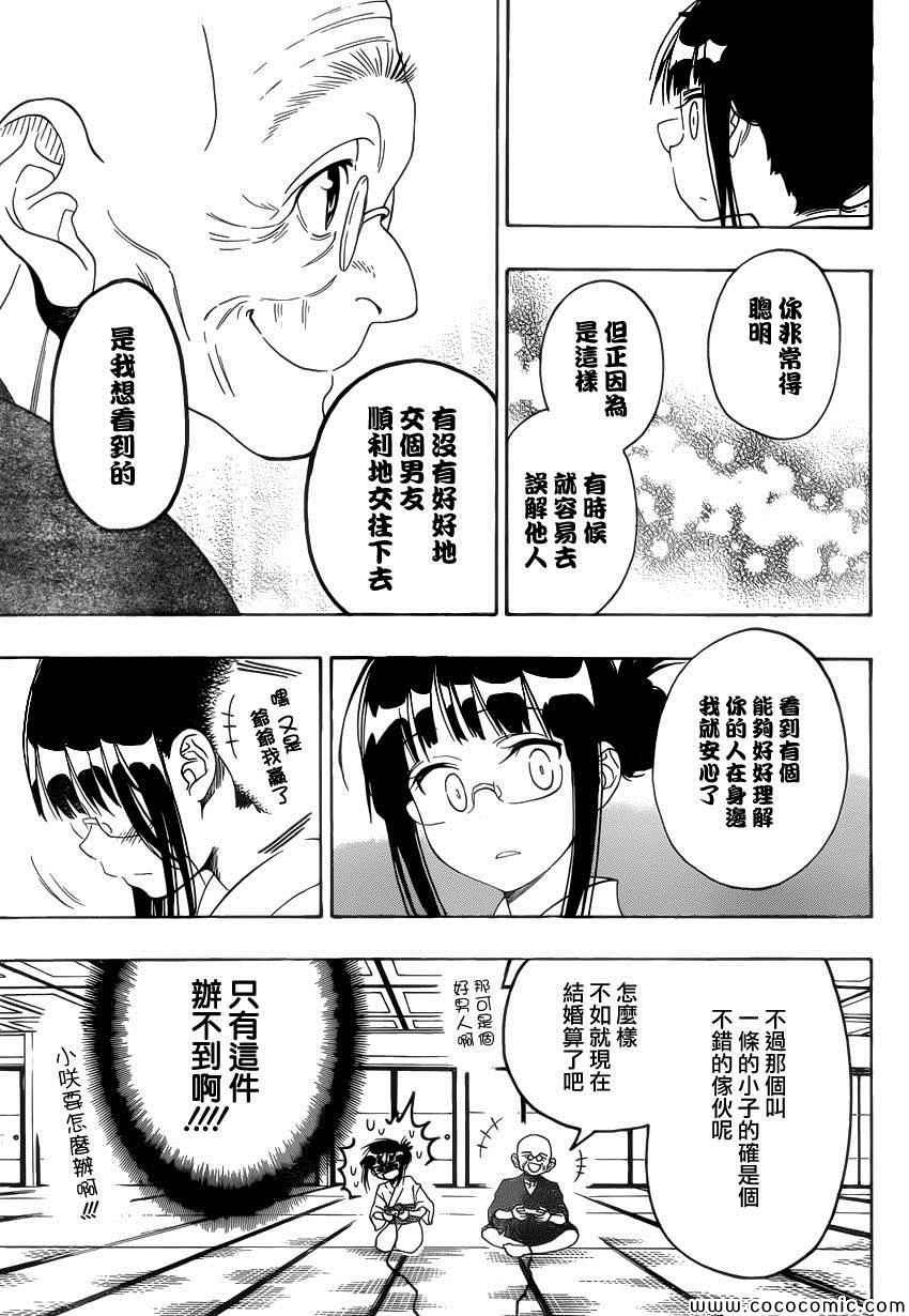 第114话 一毫米