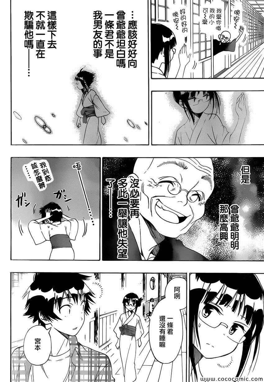 第114话 一毫米