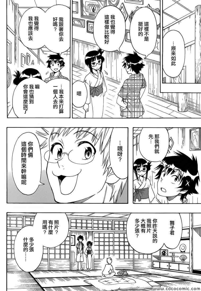第115话 安心