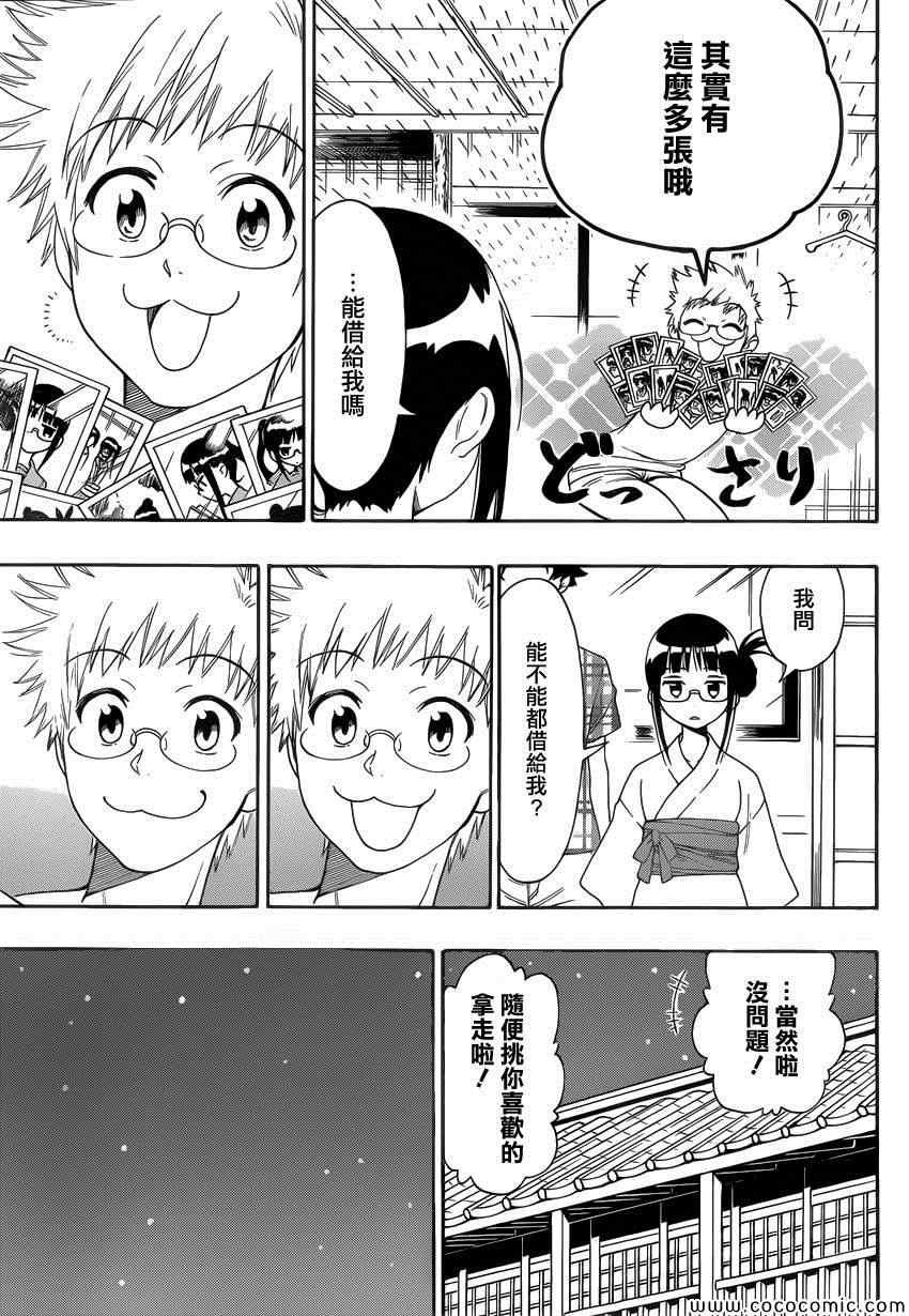 第115话 安心