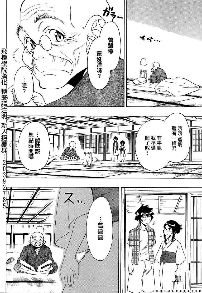 第115话 安心