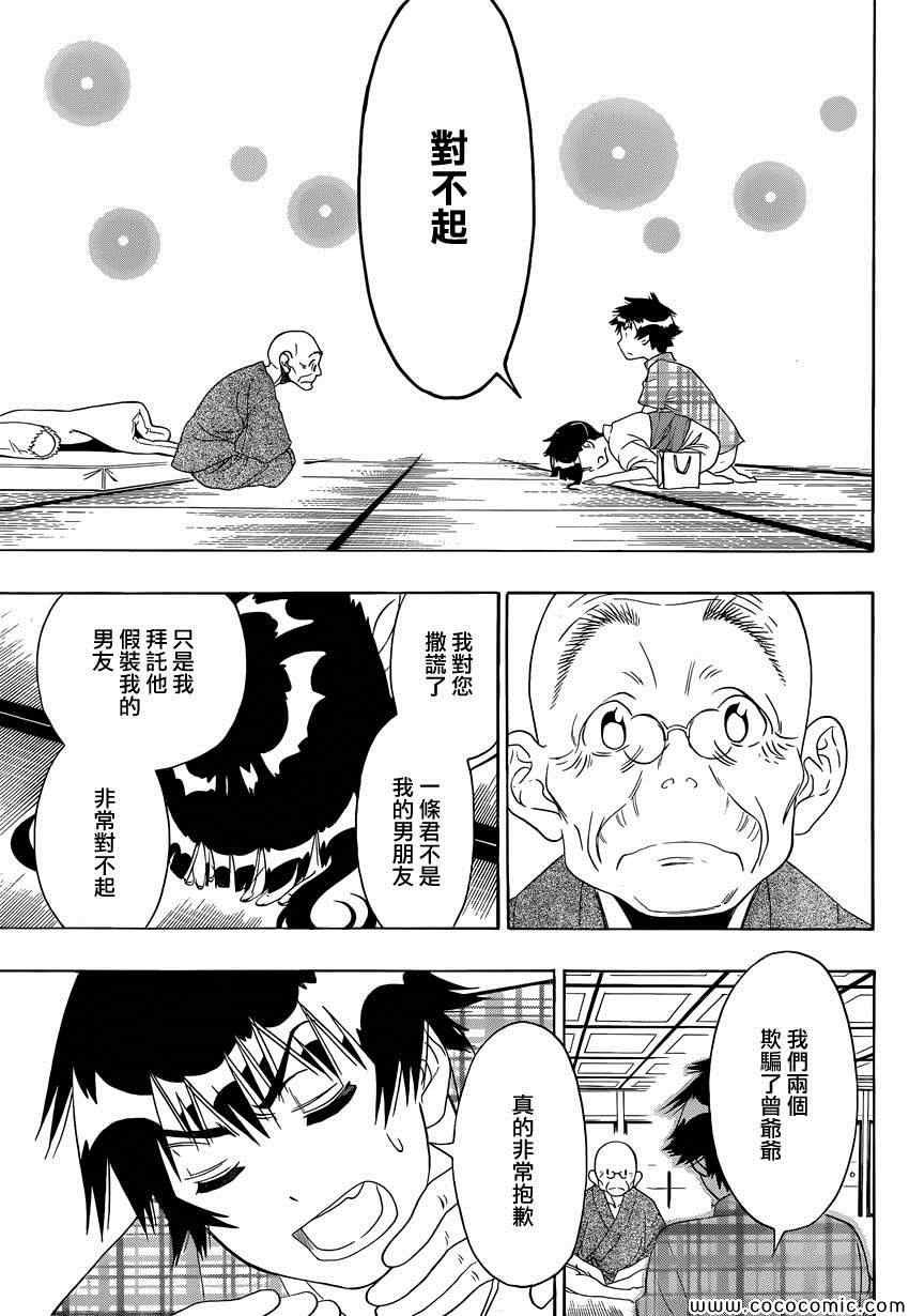第115话 安心