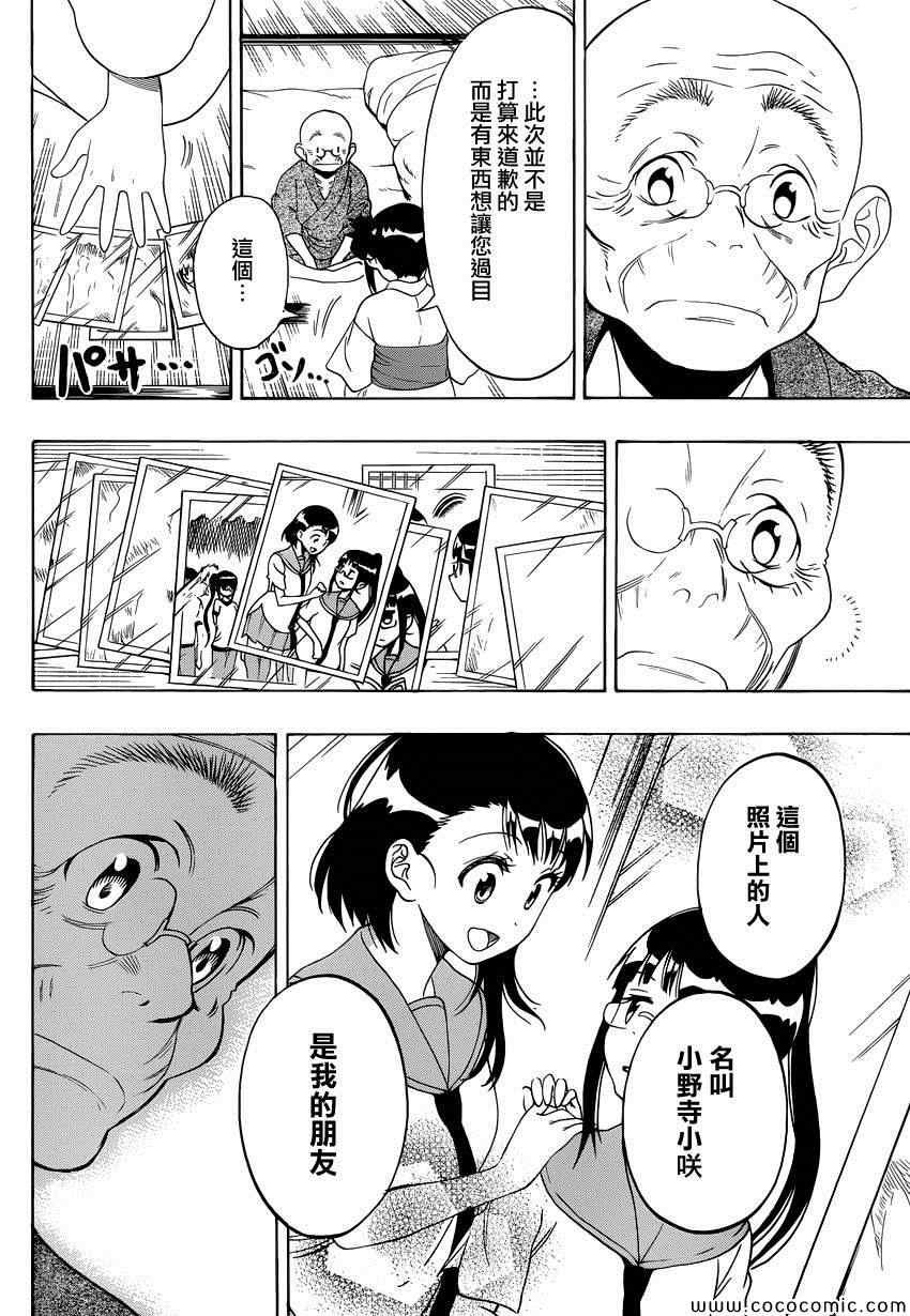 第115话 安心