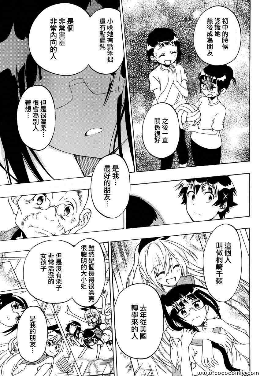 第115话 安心