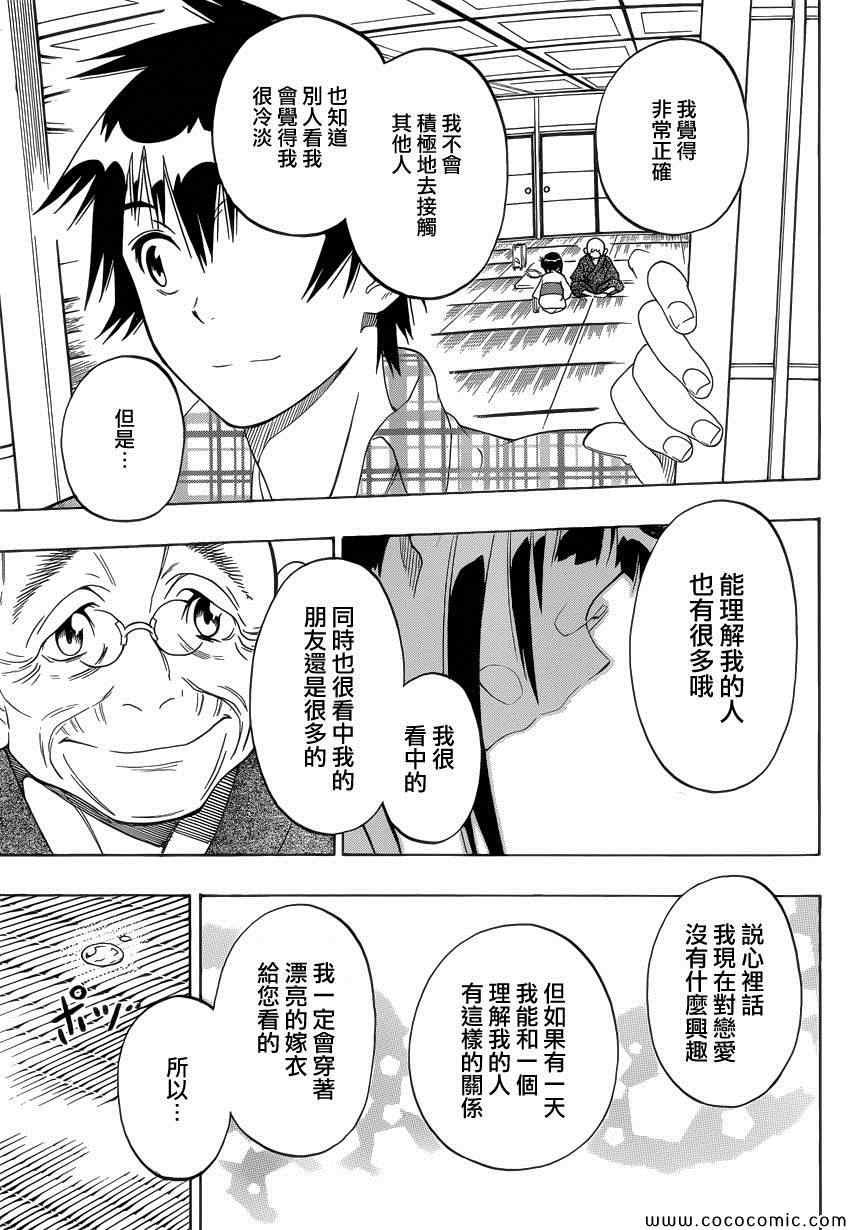 第115话 安心