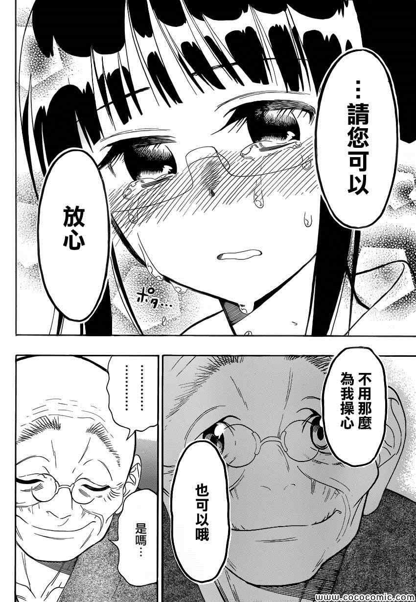 第115话 安心