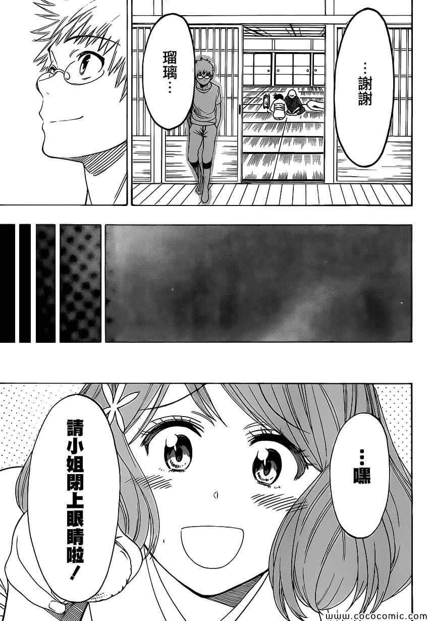 第115话 安心