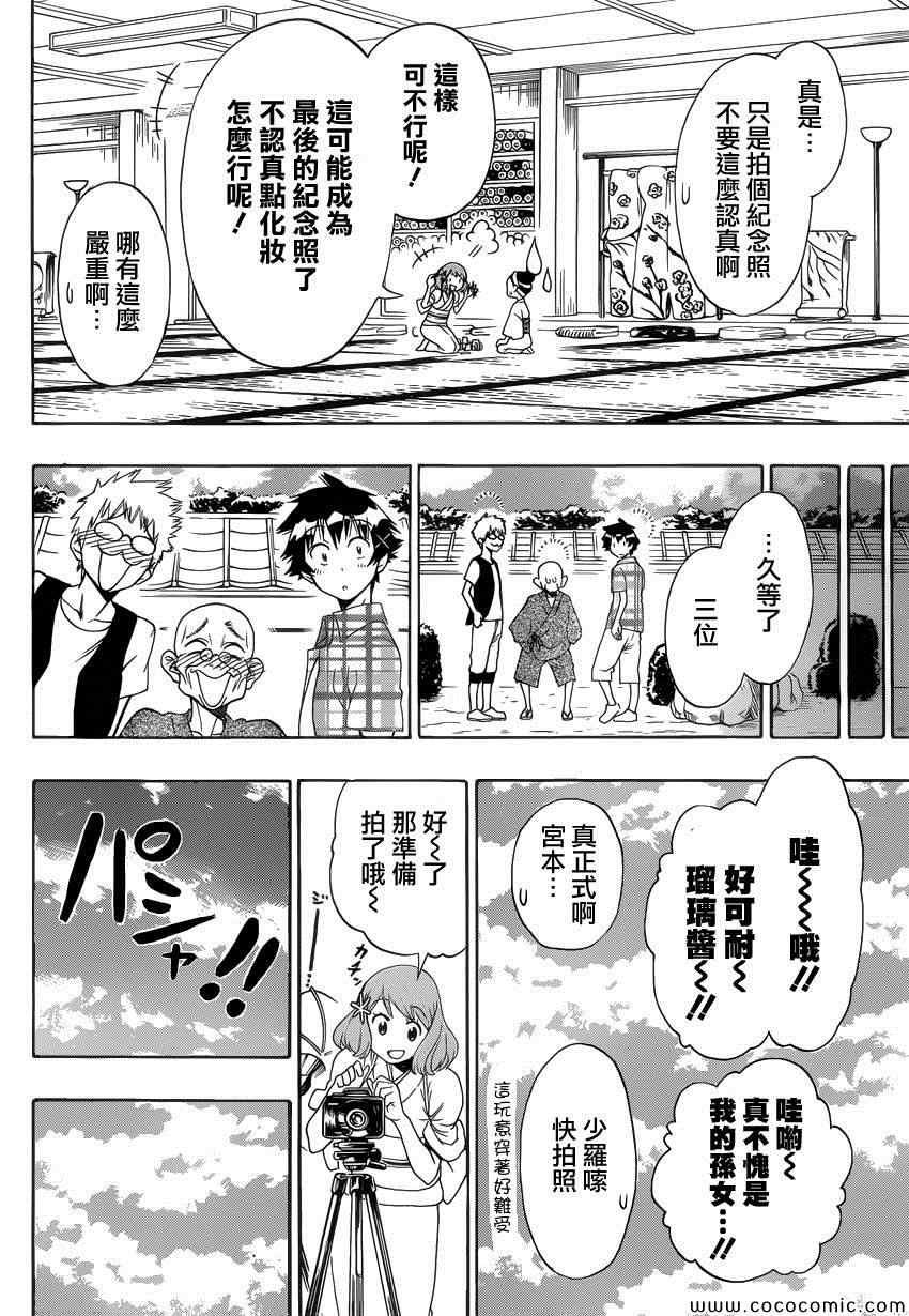第115话 安心
