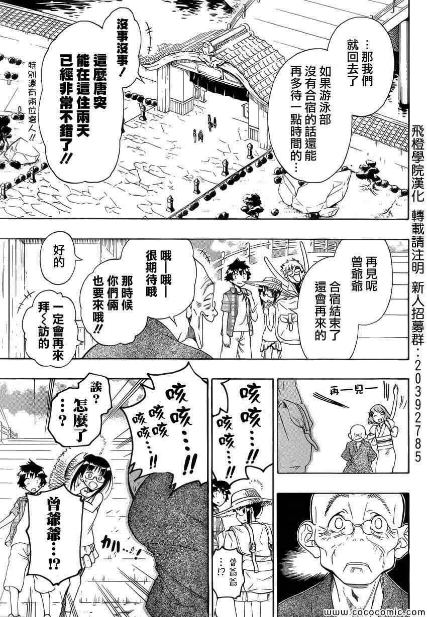 第115话 安心