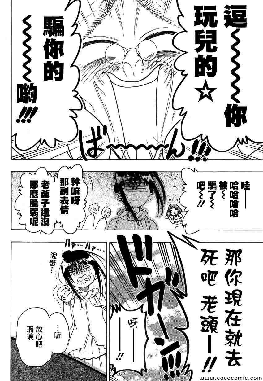 第115话 安心