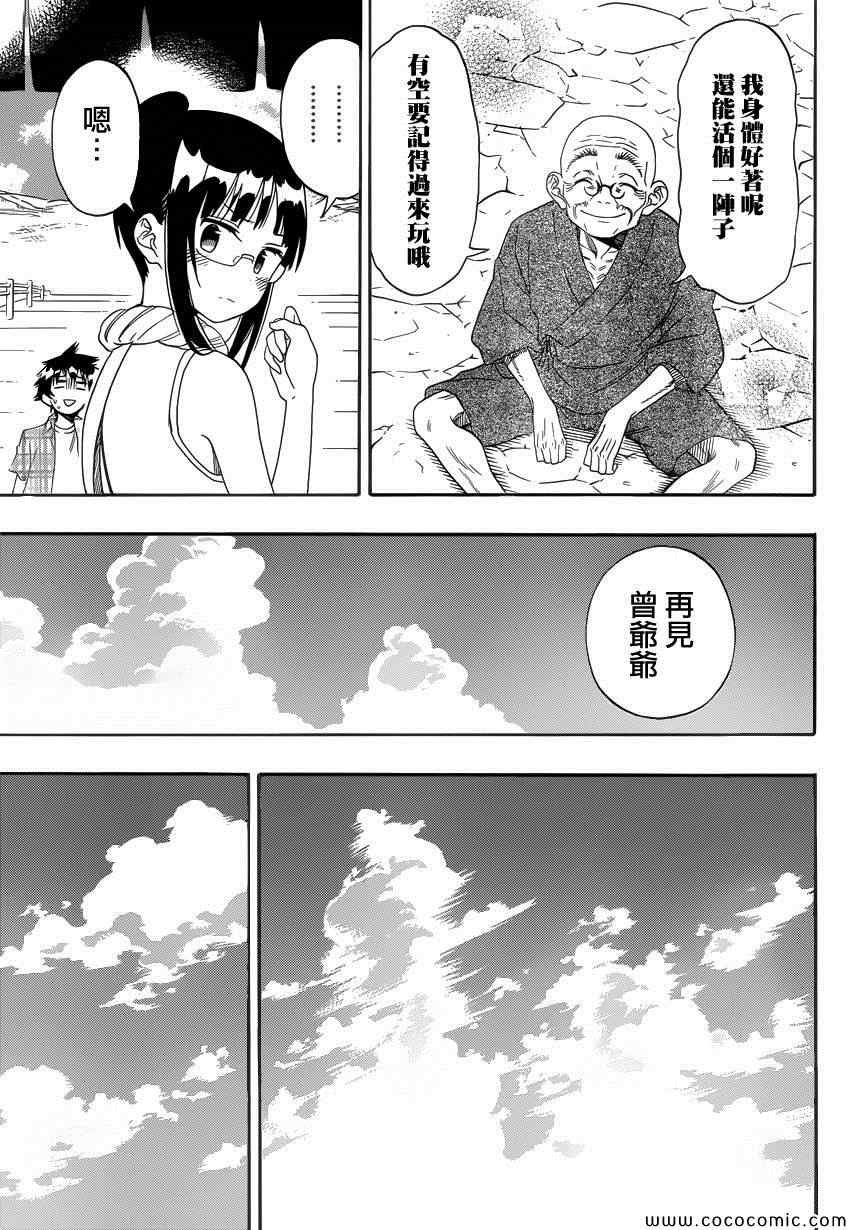 第115话 安心