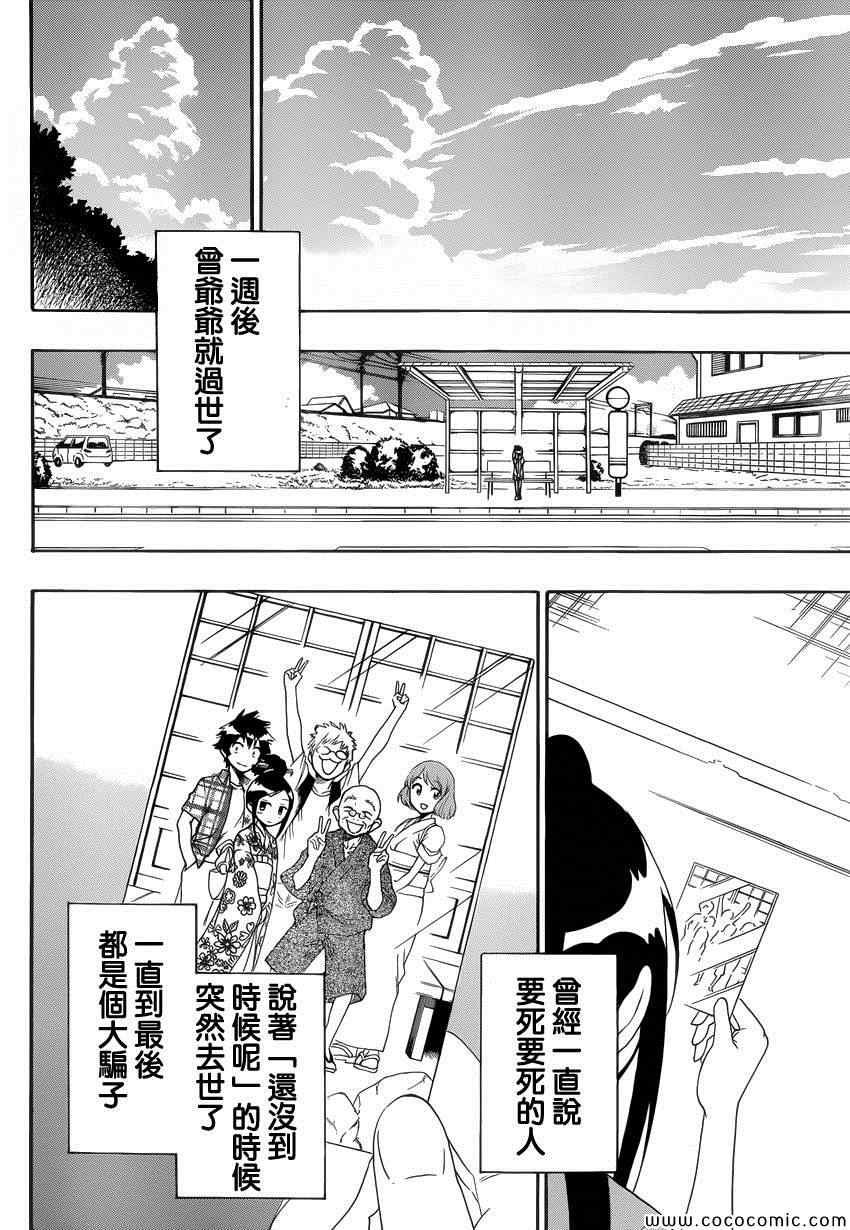 第115话 安心