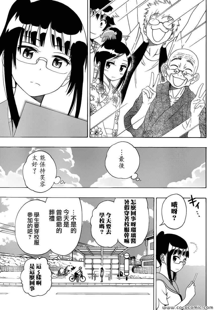 第115话 安心