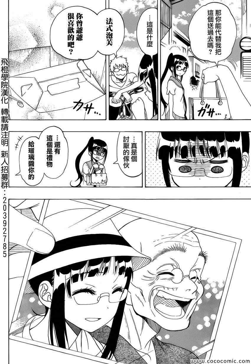 第115话 安心