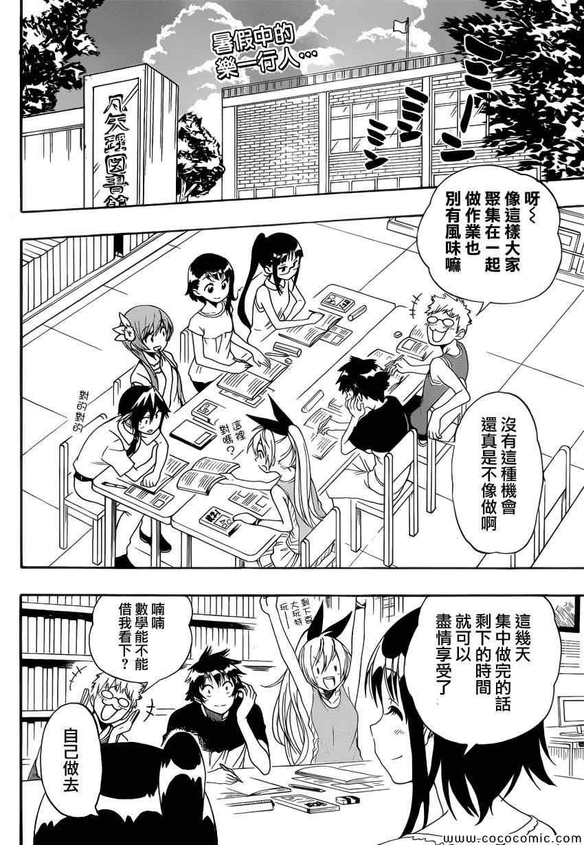 第116话 便当