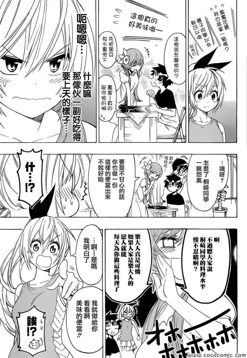 第116话 便当