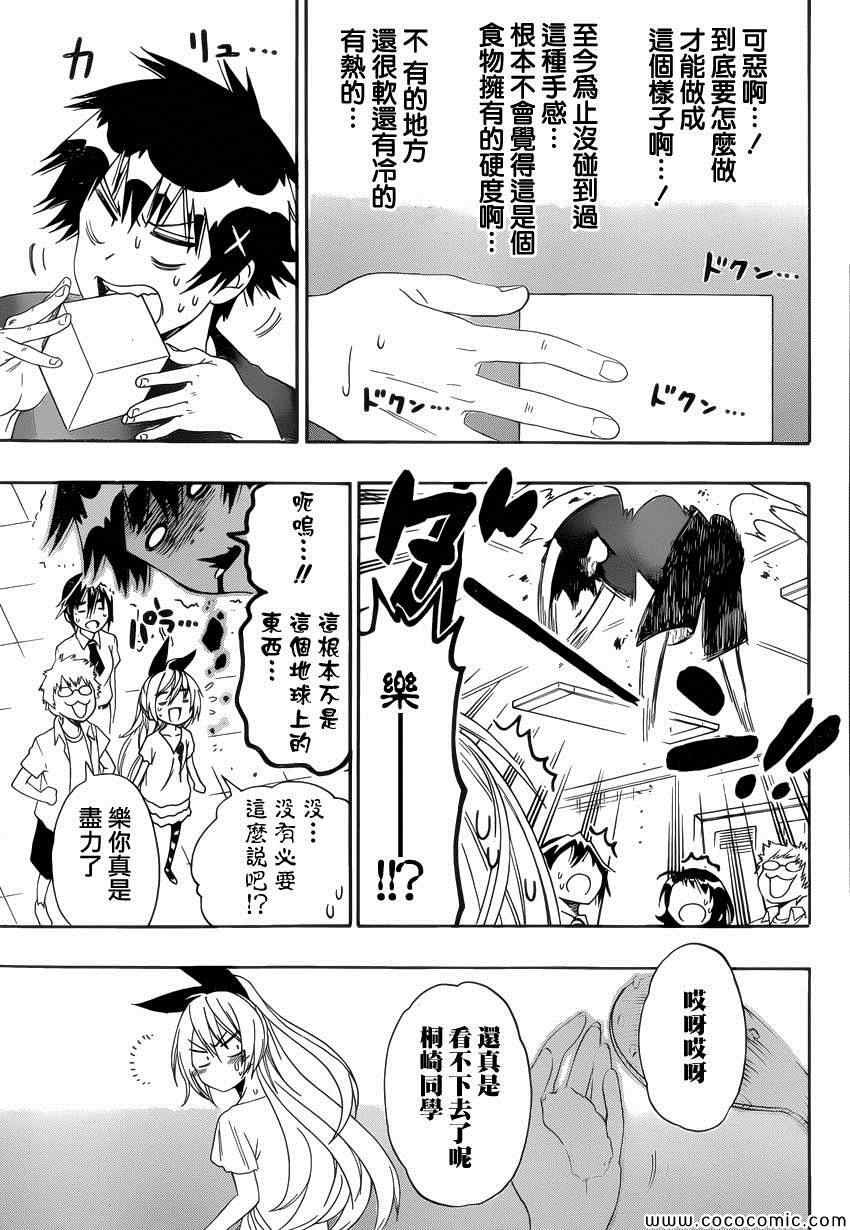 第116话 便当