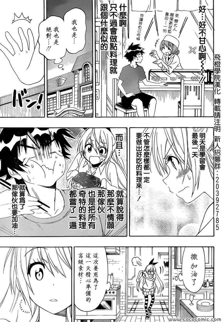 第116话 便当