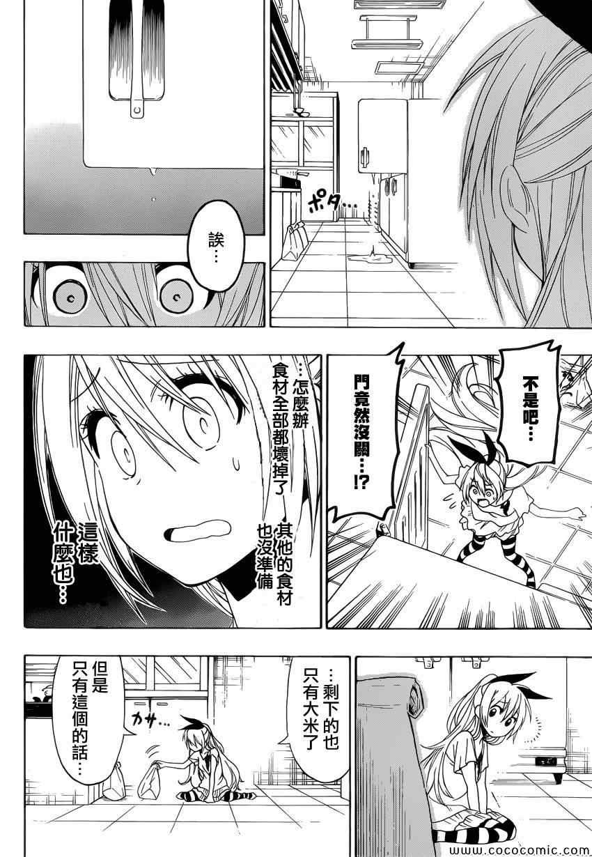 第116话 便当