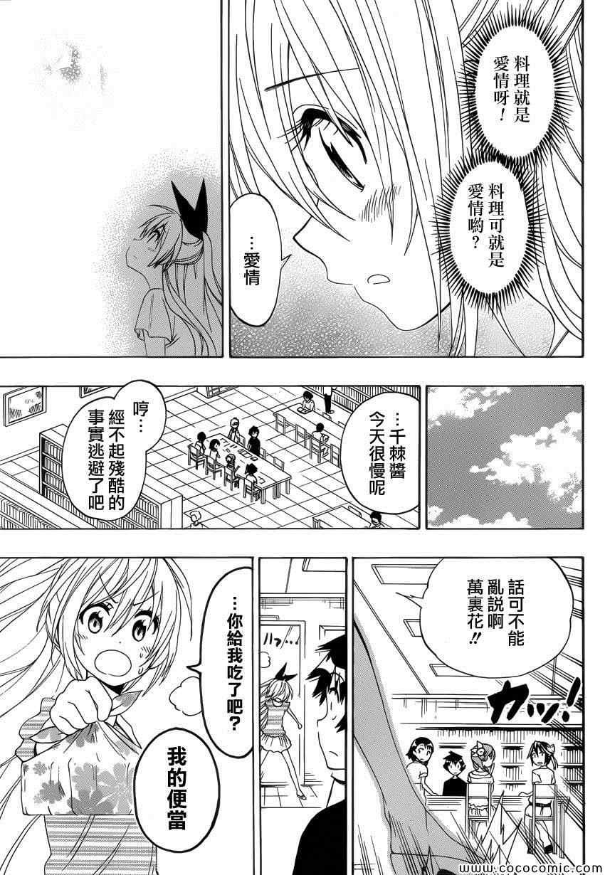第116话 便当