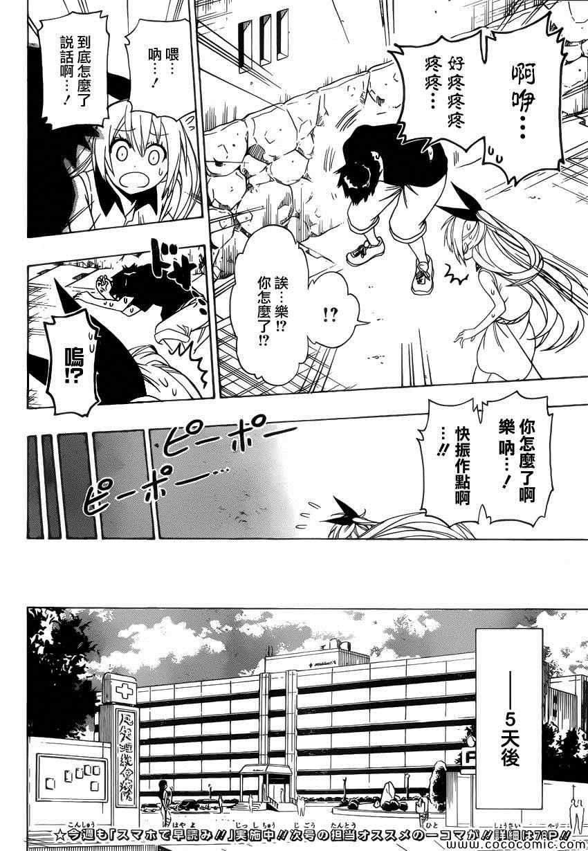 第117话 腹痛
