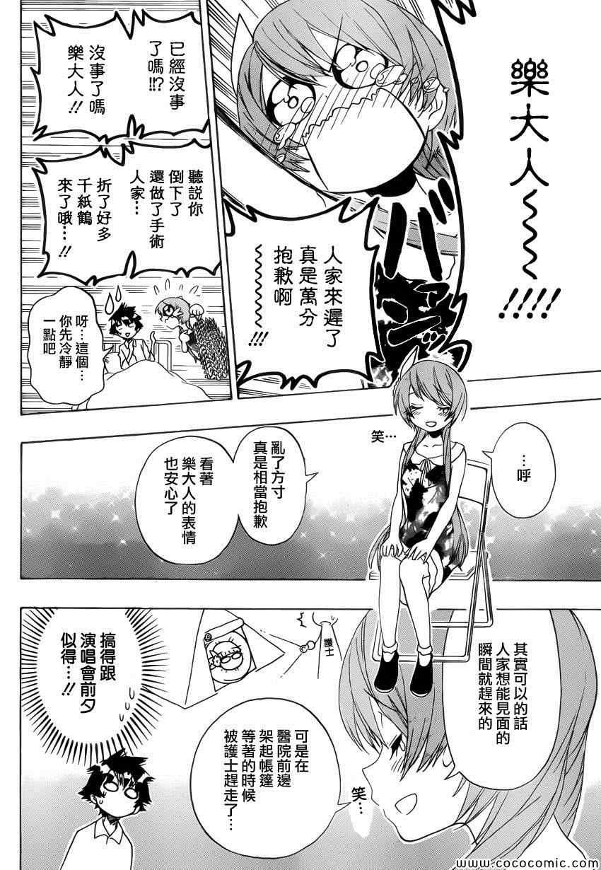 第117话 腹痛