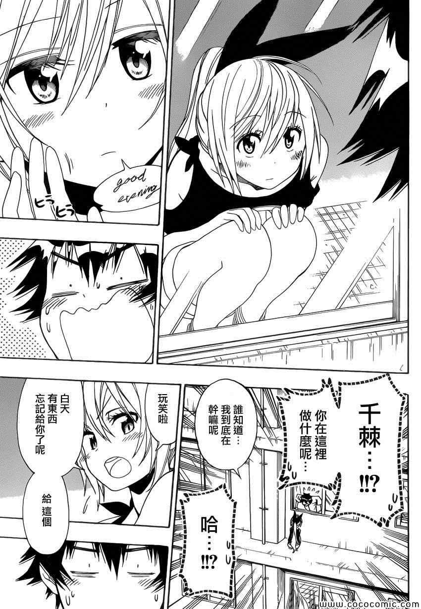 第117话 腹痛