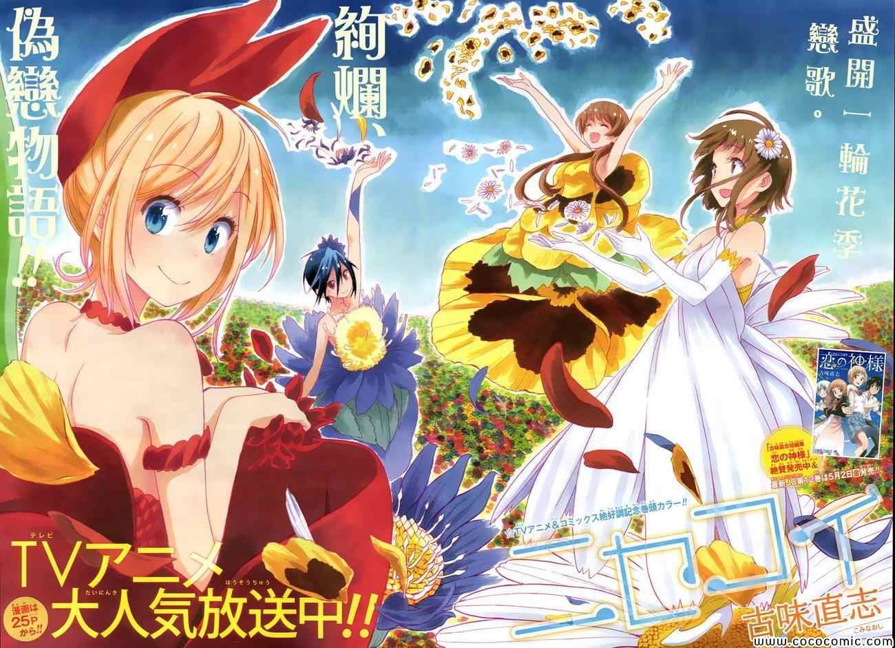 第118话 姐姐