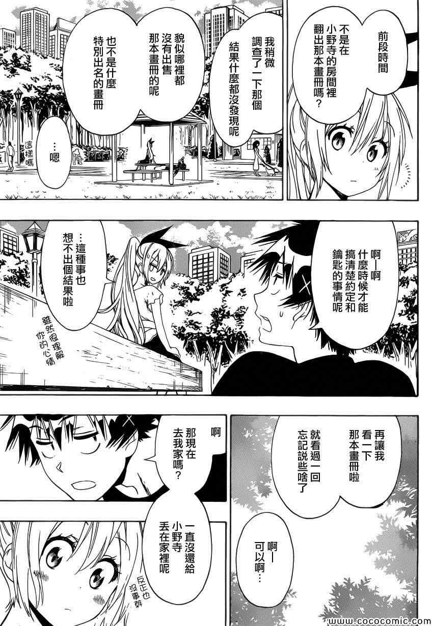 第118话 姐姐
