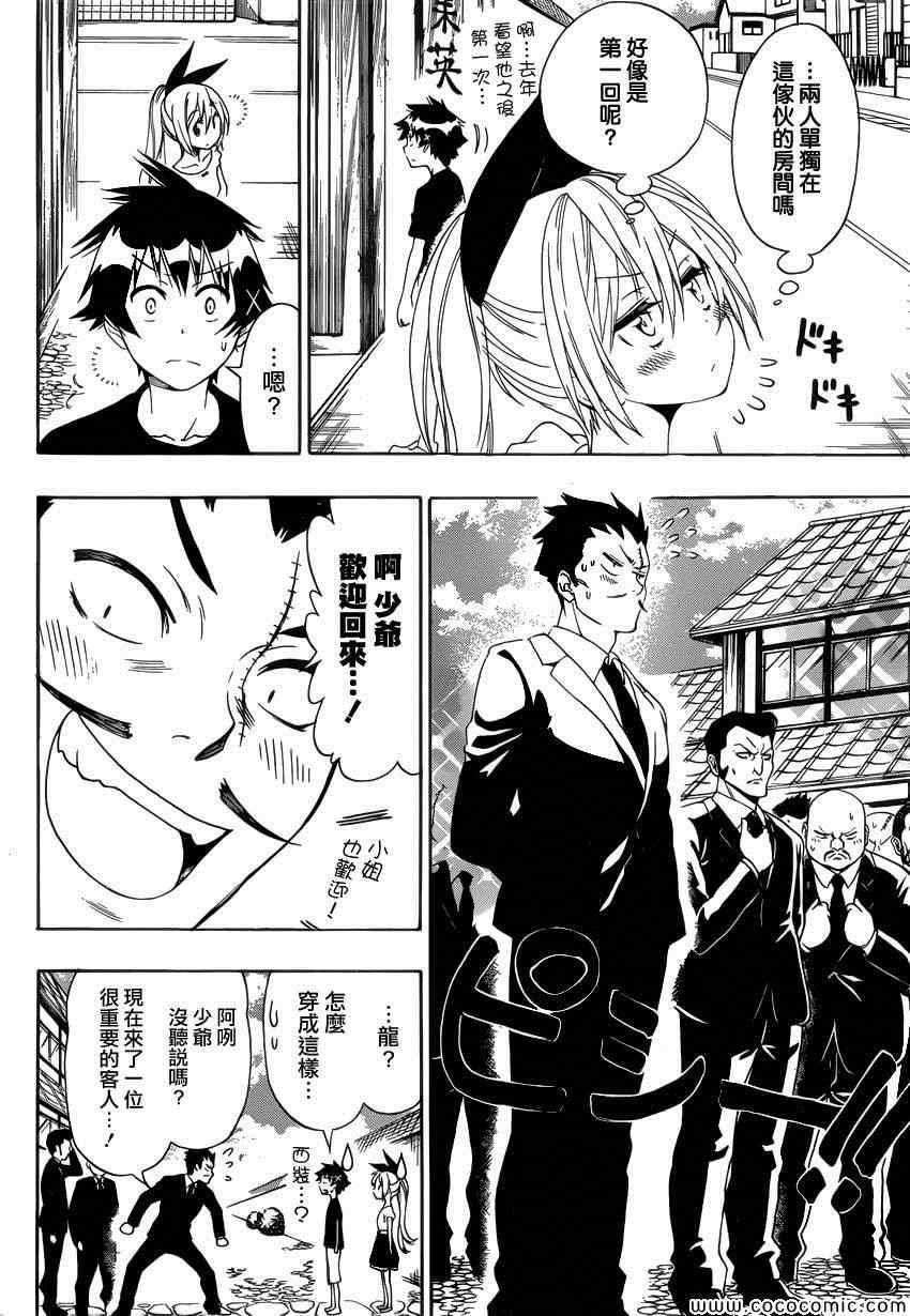 第118话 姐姐