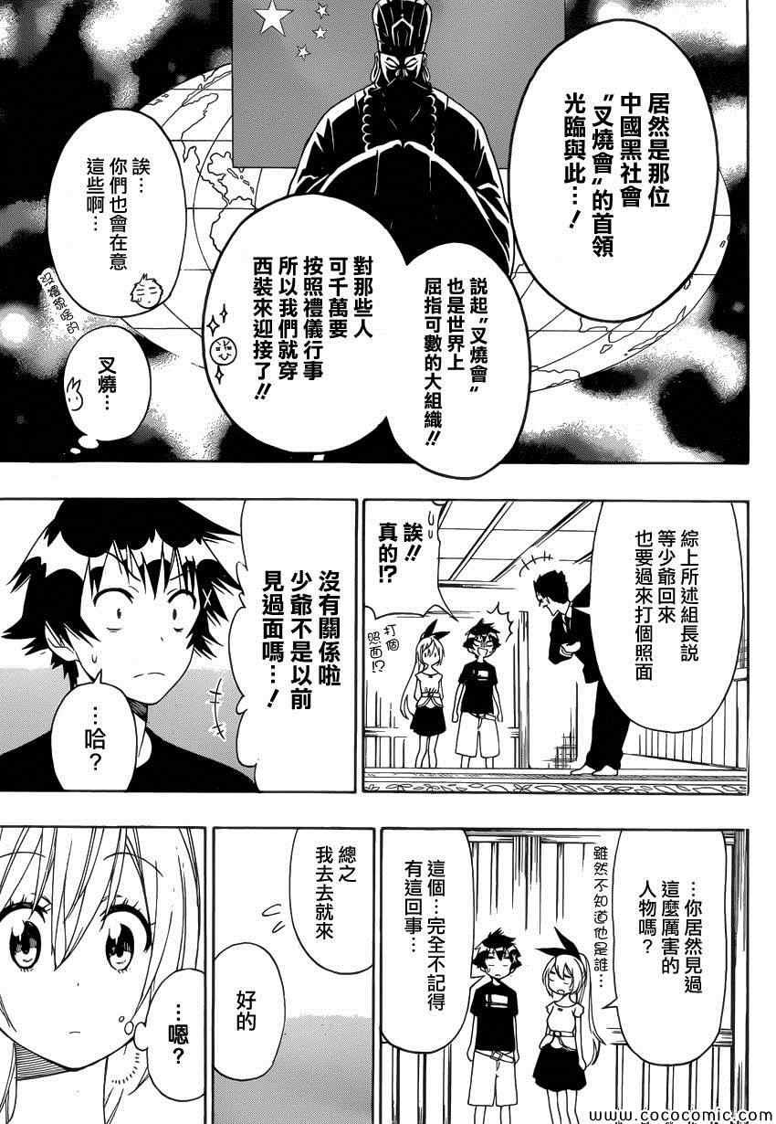 第118话 姐姐