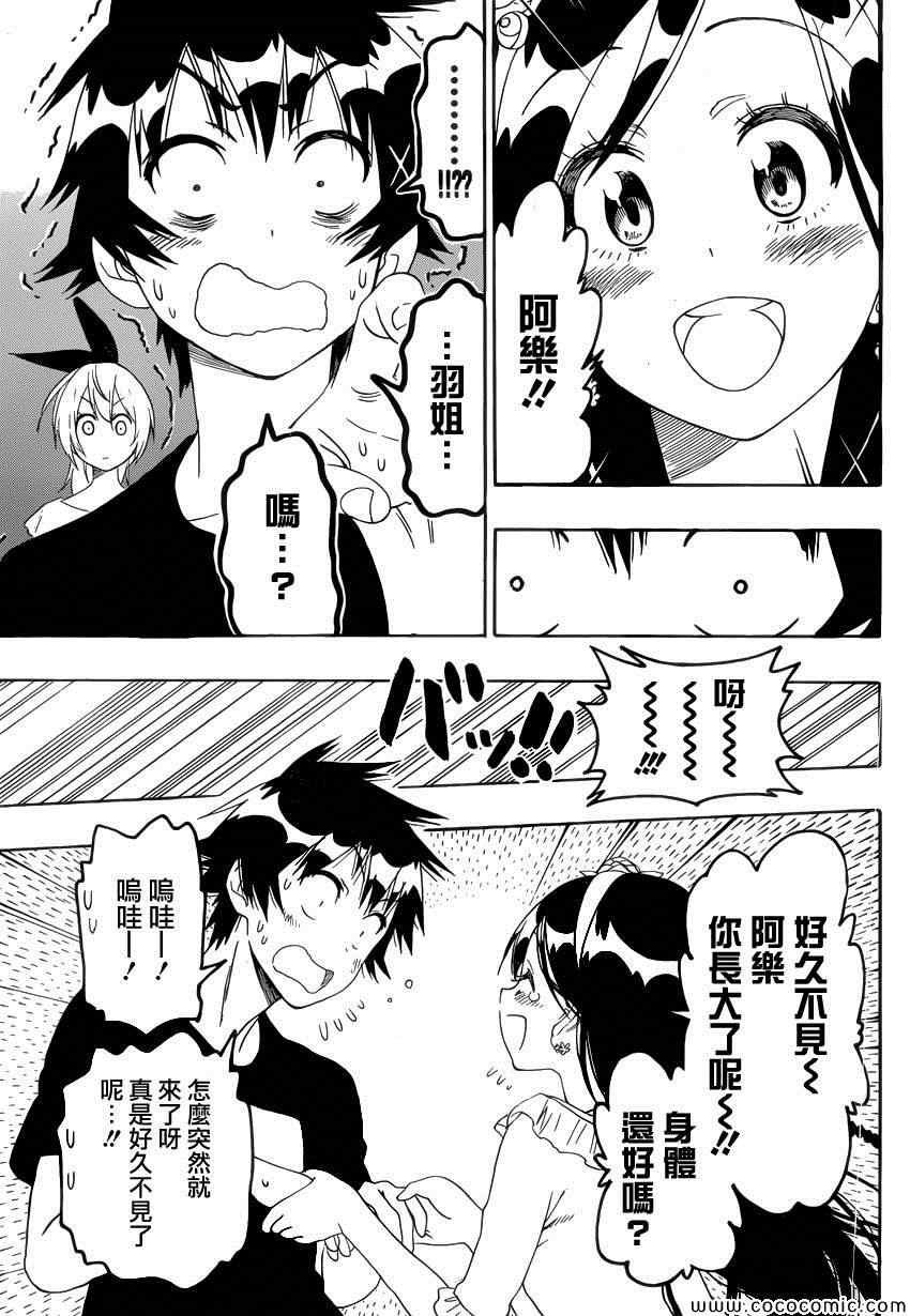 第118话 姐姐
